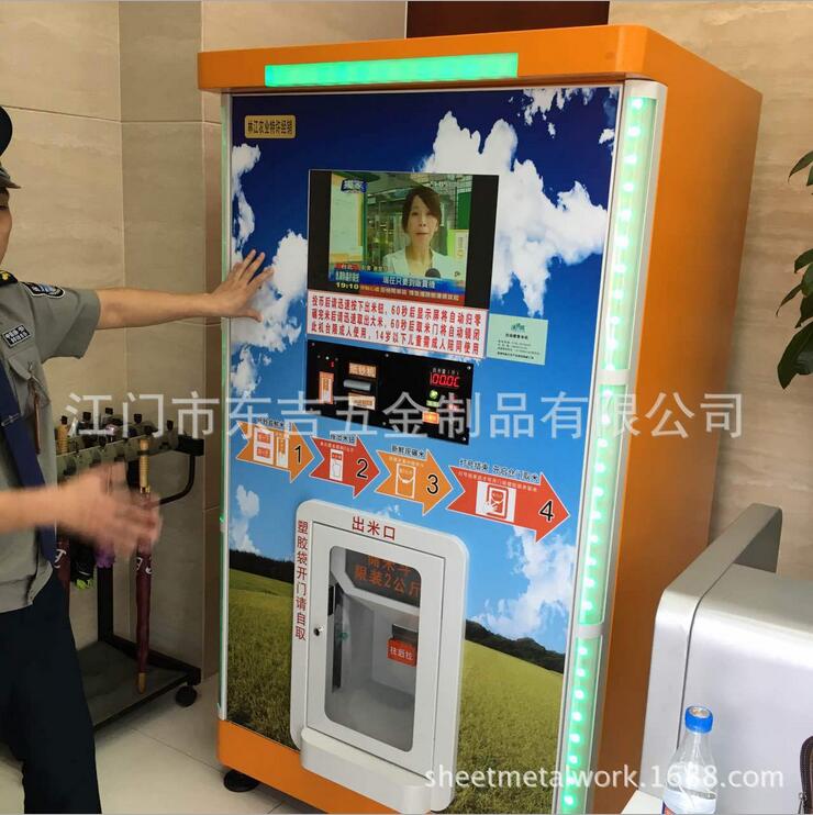 自動售貨機-橙汁自動售貨機